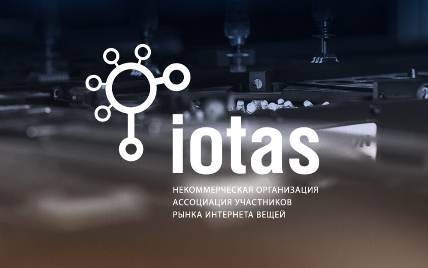 Ассоциация интернета вещей